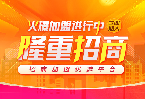加盟豪利原木